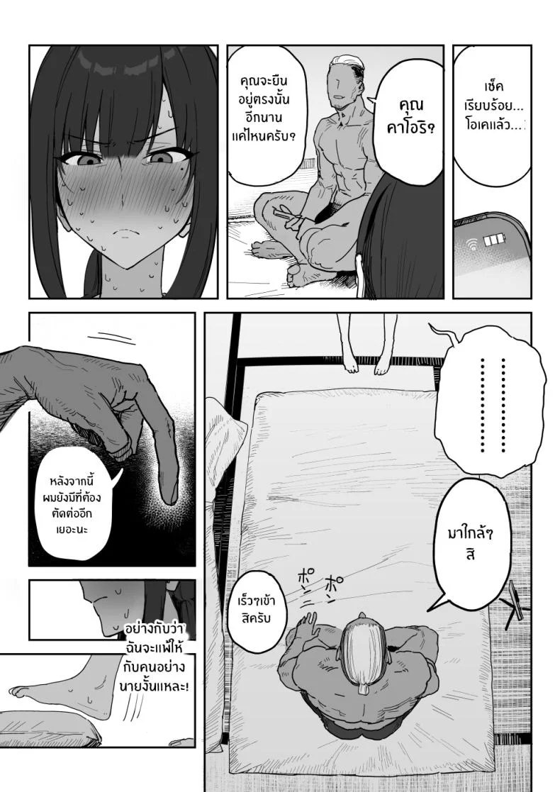 งานเดบิวต์เพื่อลูกสาว[Shinjiroya (Shinjiro)] Tanesaki Kaori (39), Musume no Kawari ni Doujin AV Debut Tanesaki Kaori (39) Makes Her Doujin AV Debut in Place of Her Daughter หน้า 20