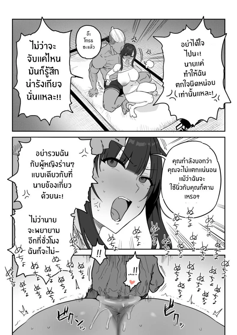 งานเดบิวต์เพื่อลูกสาว[Shinjiroya (Shinjiro)] Tanesaki Kaori (39), Musume no Kawari ni Doujin AV Debut Tanesaki Kaori (39) Makes Her Doujin AV Debut in Place of Her Daughter หน้า 30