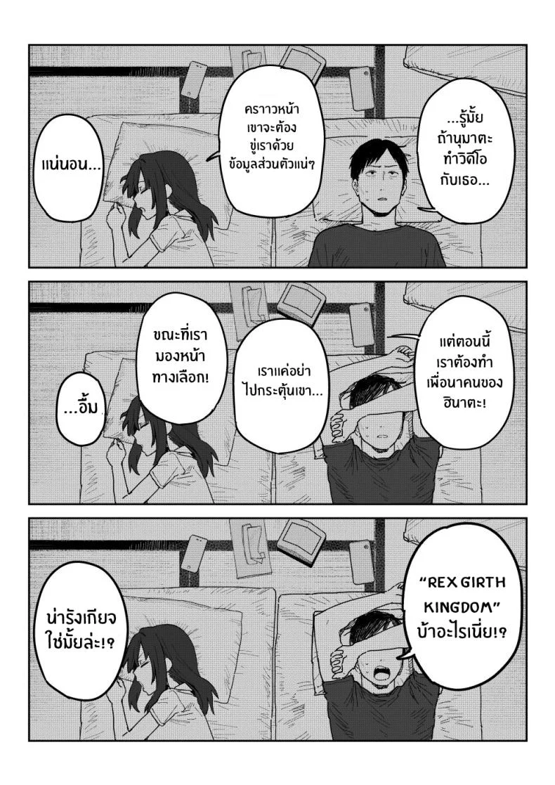 งานเดบิวต์เพื่อลูกสาว[Shinjiroya (Shinjiro)] Tanesaki Kaori (39), Musume no Kawari ni Doujin AV Debut Tanesaki Kaori (39) Makes Her Doujin AV Debut in Place of Her Daughter หน้า 38