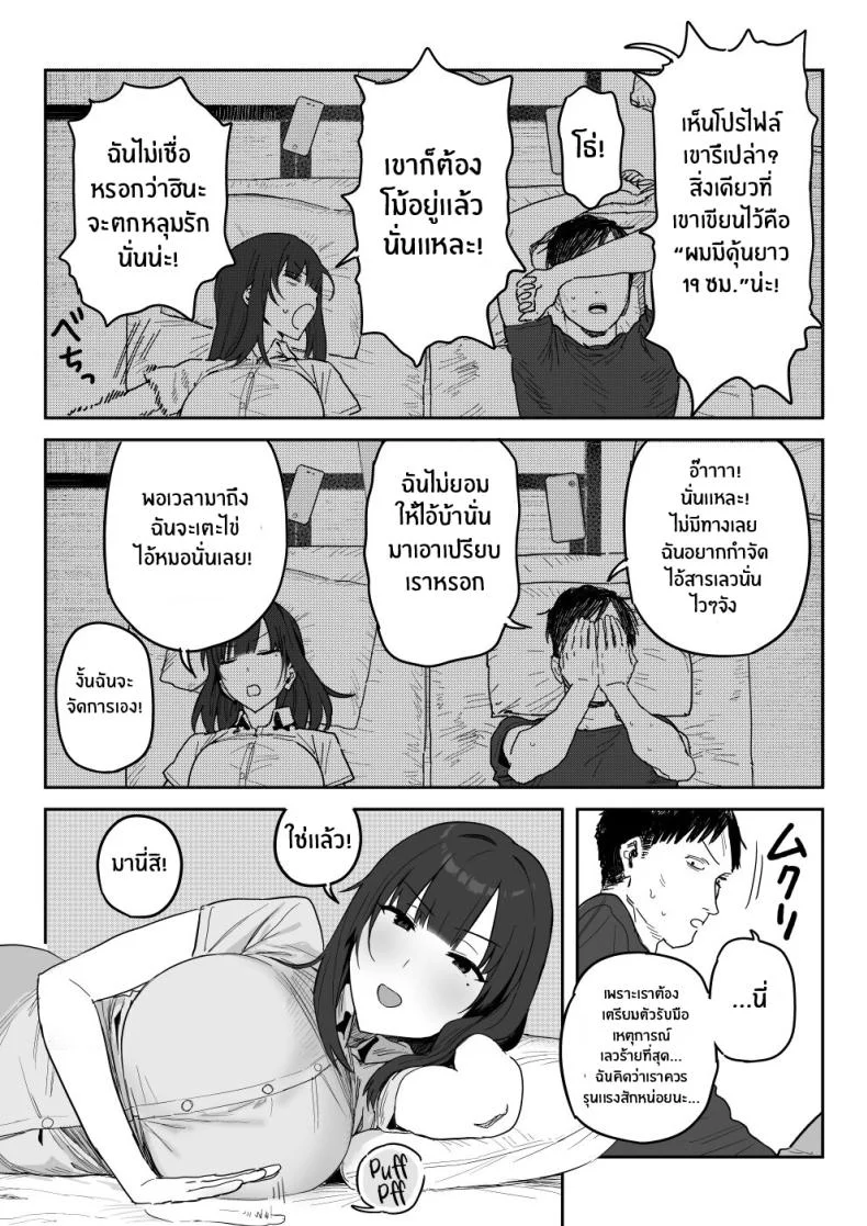งานเดบิวต์เพื่อลูกสาว[Shinjiroya (Shinjiro)] Tanesaki Kaori (39), Musume no Kawari ni Doujin AV Debut Tanesaki Kaori (39) Makes Her Doujin AV Debut in Place of Her Daughter หน้า 39