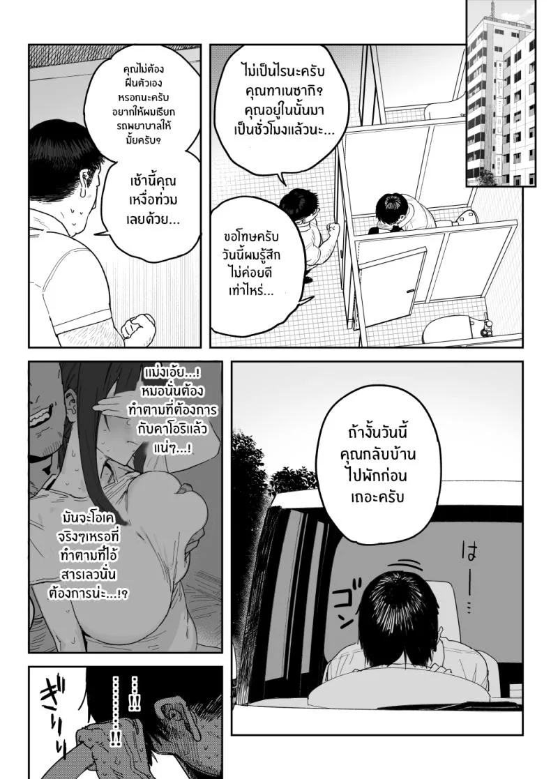 งานเดบิวต์เพื่อลูกสาว[Shinjiroya (Shinjiro)] Tanesaki Kaori (39), Musume no Kawari ni Doujin AV Debut Tanesaki Kaori (39) Makes Her Doujin AV Debut in Place of Her Daughter หน้า 49