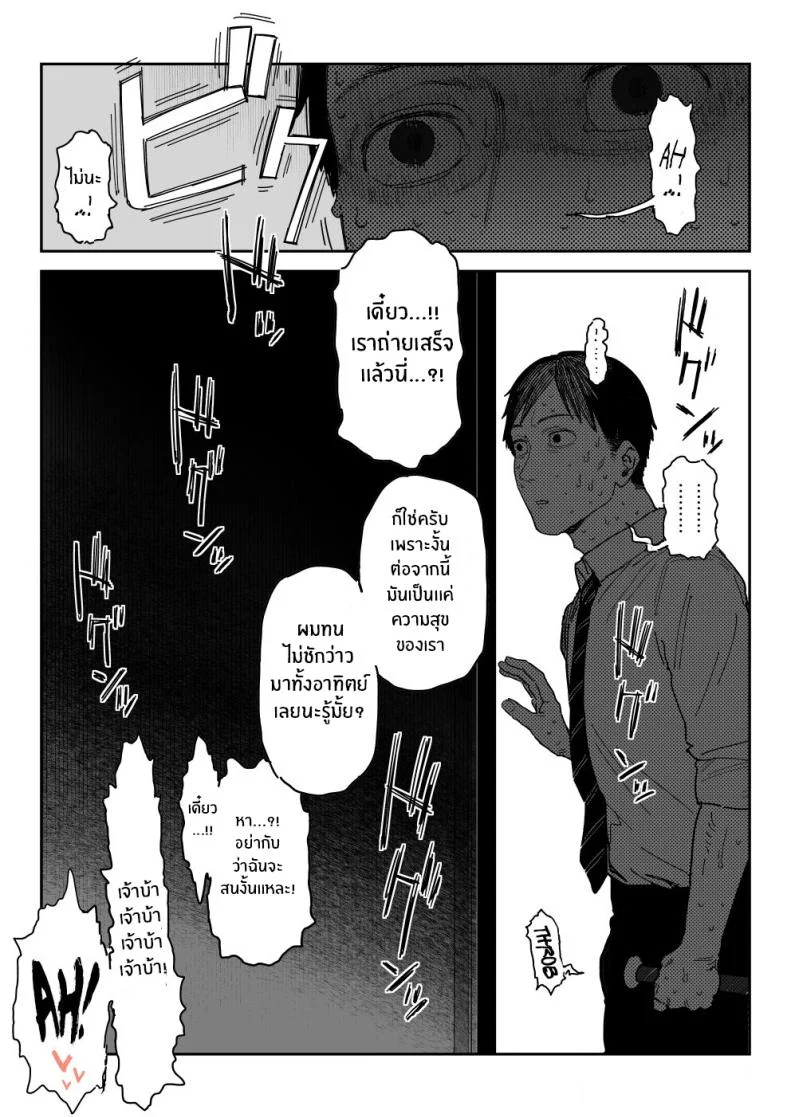 งานเดบิวต์เพื่อลูกสาว[Shinjiroya (Shinjiro)] Tanesaki Kaori (39), Musume no Kawari ni Doujin AV Debut Tanesaki Kaori (39) Makes Her Doujin AV Debut in Place of Her Daughter หน้า 65
