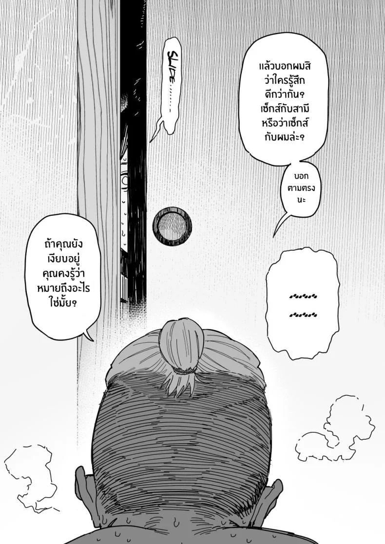 งานเดบิวต์เพื่อลูกสาว[Shinjiroya (Shinjiro)] Tanesaki Kaori (39), Musume no Kawari ni Doujin AV Debut Tanesaki Kaori (39) Makes Her Doujin AV Debut in Place of Her Daughter หน้า 66