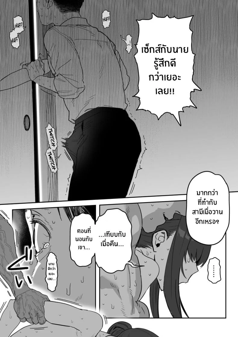 งานเดบิวต์เพื่อลูกสาว[Shinjiroya (Shinjiro)] Tanesaki Kaori (39), Musume no Kawari ni Doujin AV Debut Tanesaki Kaori (39) Makes Her Doujin AV Debut in Place of Her Daughter หน้า 71