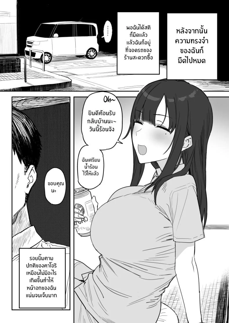 งานเดบิวต์เพื่อลูกสาว[Shinjiroya (Shinjiro)] Tanesaki Kaori (39), Musume no Kawari ni Doujin AV Debut Tanesaki Kaori (39) Makes Her Doujin AV Debut in Place of Her Daughter หน้า 74