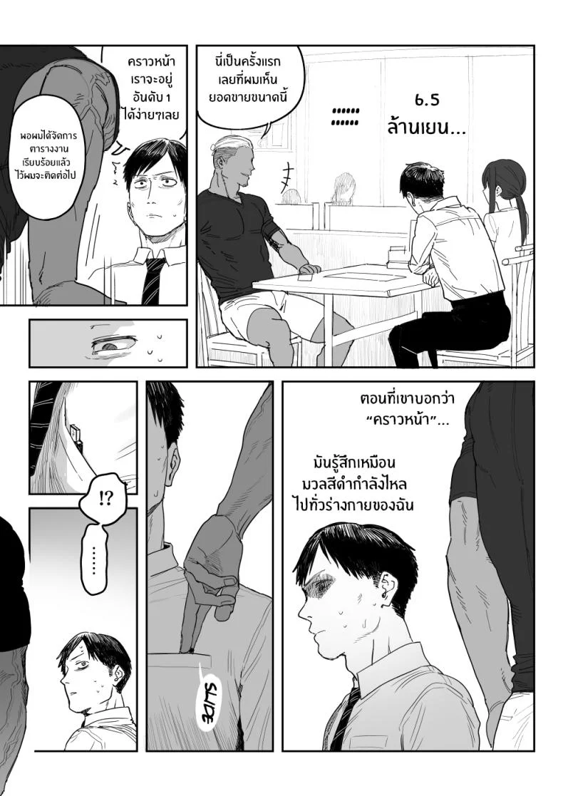 งานเดบิวต์เพื่อลูกสาว[Shinjiroya (Shinjiro)] Tanesaki Kaori (39), Musume no Kawari ni Doujin AV Debut Tanesaki Kaori (39) Makes Her Doujin AV Debut in Place of Her Daughter หน้า 76