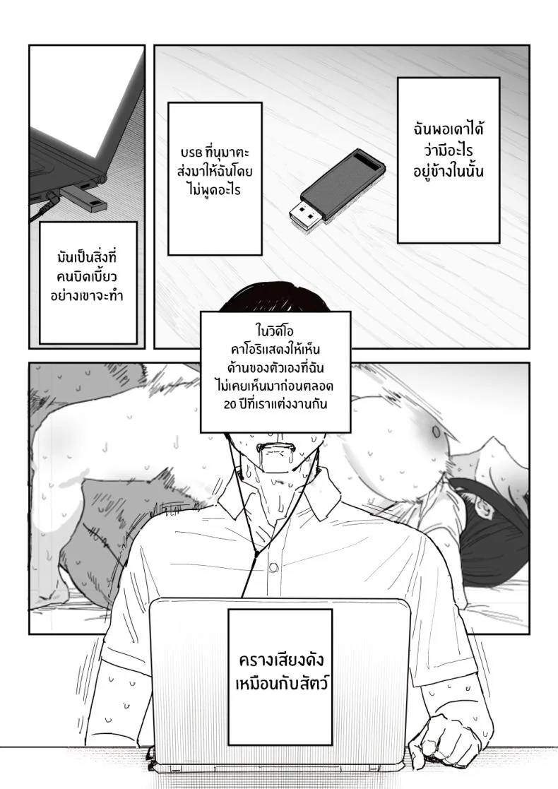 งานเดบิวต์เพื่อลูกสาว[Shinjiroya (Shinjiro)] Tanesaki Kaori (39), Musume no Kawari ni Doujin AV Debut Tanesaki Kaori (39) Makes Her Doujin AV Debut in Place of Her Daughter หน้า 77
