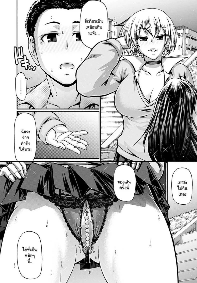ขายตัวให้สาวแกล [Chiba Toshirou] Galkatsu sanninonna หน้า 4