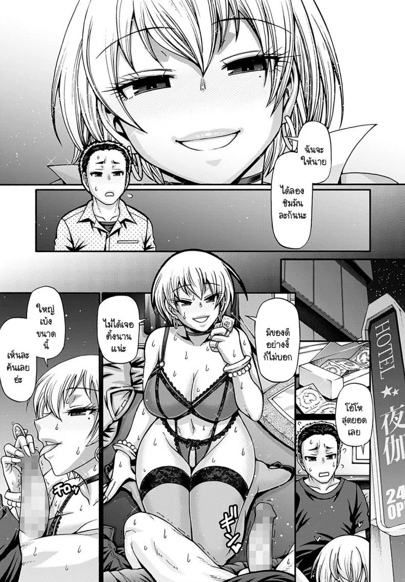 ขายตัวให้สาวแกล [Chiba Toshirou] Galkatsu sanninonna หน้า 5