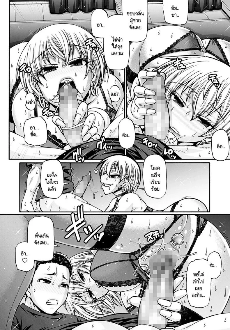 ขายตัวให้สาวแกล [Chiba Toshirou] Galkatsu sanninonna หน้า 6