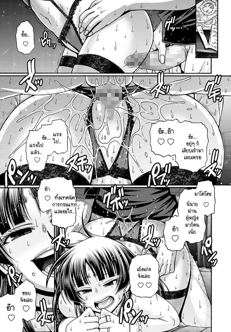 ขายตัวให้สาวแกล [Chiba Toshirou] Galkatsu sanninonna หน้า 13