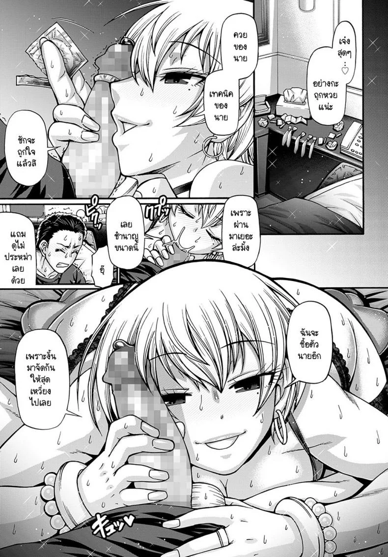 ขายตัวให้สาวแกล [Chiba Toshirou] Galkatsu sanninonna หน้า 19