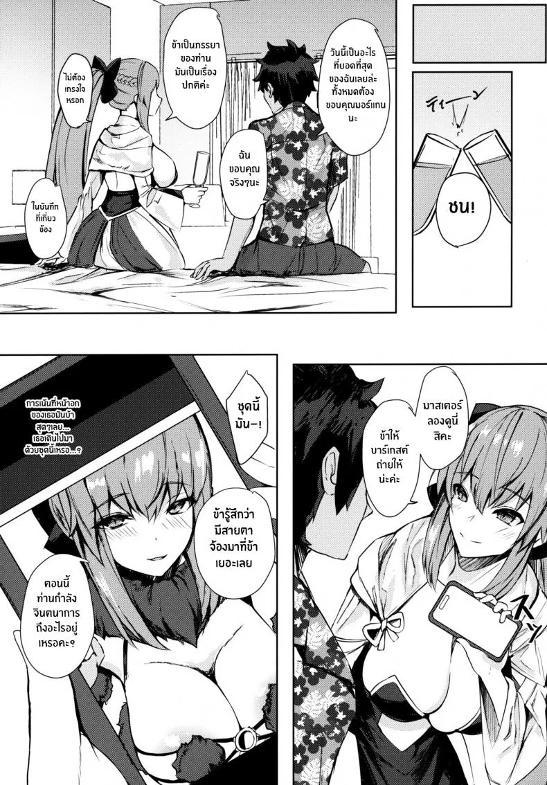 ได้ของดีเพราะโดจิน(C101) [Yurutto Pocket (Untue)] Gohoubi wa Off-Pako de Yoroshiku Your Reward Is an Offline Tryst (Fate Grand Order) หน้า 14