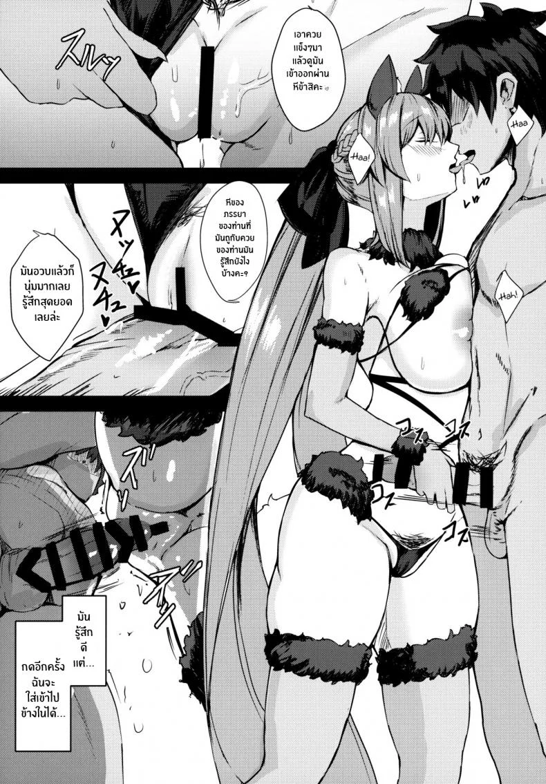 ได้ของดีเพราะโดจิน(C101) [Yurutto Pocket (Untue)] Gohoubi wa Off-Pako de Yoroshiku Your Reward Is an Offline Tryst (Fate Grand Order) หน้า 16