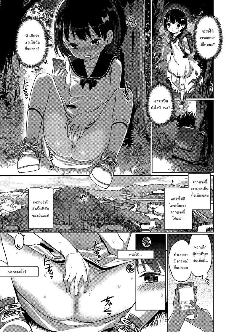 ดูต่อไปเรื่อยๆนะ [Kiya Shii] Sonomama, Mitete 1  Just keep watchingดูต่อไปเรื่อยๆนะ 1 หน้า 5