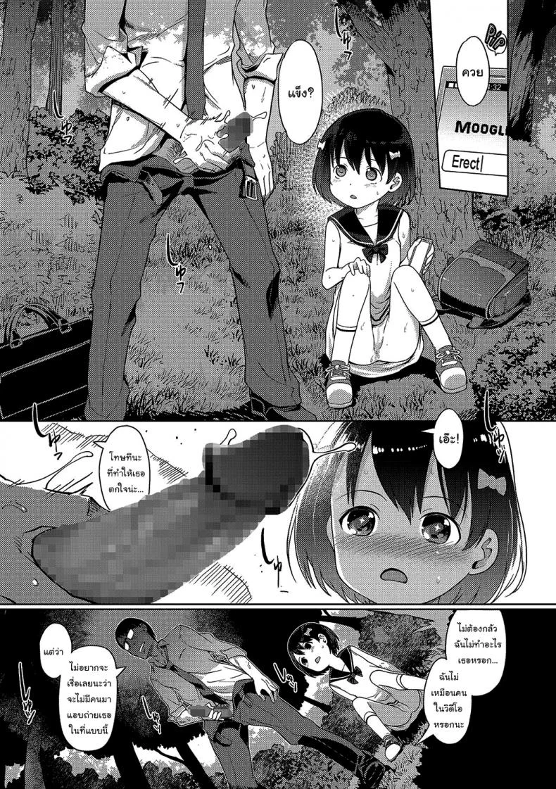 ดูต่อไปเรื่อยๆนะ [Kiya Shii] Sonomama, Mitete 1  Just keep watchingดูต่อไปเรื่อยๆนะ 1 หน้า 7