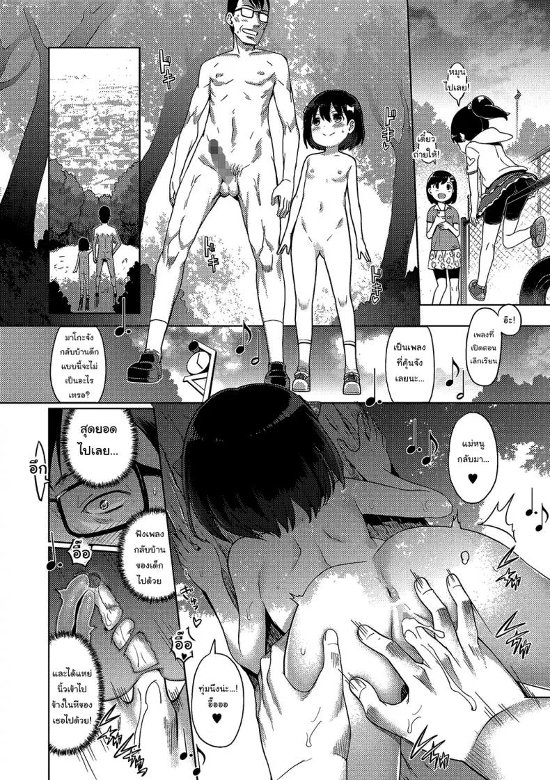 ดูต่อไปเรื่อยๆนะ [Kiya Shii] Sonomama, Mitete 1  Just keep watchingดูต่อไปเรื่อยๆนะ 1 หน้า 12