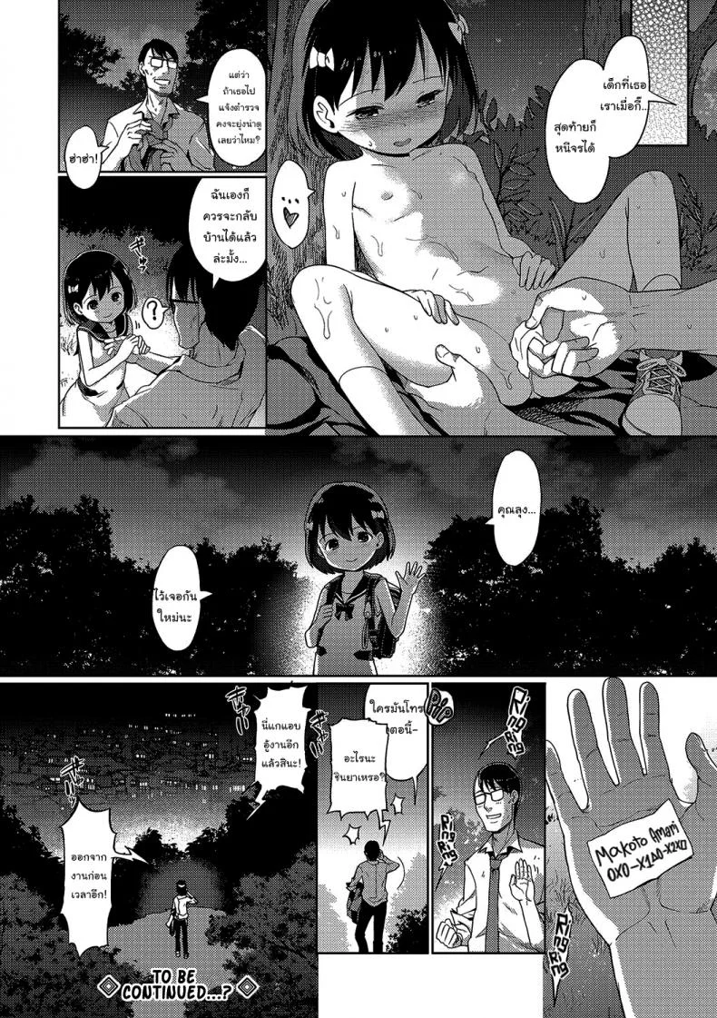 ดูต่อไปเรื่อยๆนะ [Kiya Shii] Sonomama, Mitete 1  Just keep watchingดูต่อไปเรื่อยๆนะ 1 หน้า 18