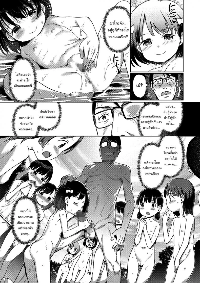 ดูต่อไปเรื่อยๆนะ [Kiya Shii] Sonomama, Mitete 1  Just keep watchingดูต่อไปเรื่อยๆนะ 2 หน้า 5