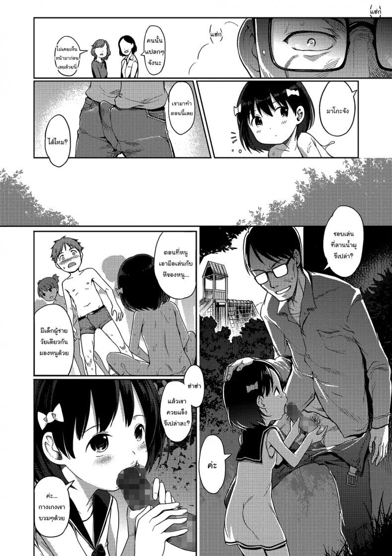 ดูต่อไปเรื่อยๆนะ [Kiya Shii] Sonomama, Mitete 1  Just keep watchingดูต่อไปเรื่อยๆนะ 2 หน้า 6