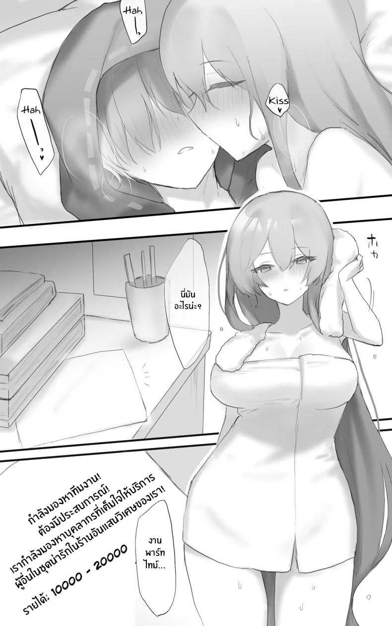 จุดตกต่ำของสกาดิ [Otsumami] Ecchi na Kougaku Beit o Shichau Operator no Hanashi 1-5 Skadi Gyaku Bunny Ecchi R18 (Arknights) หน้า 6