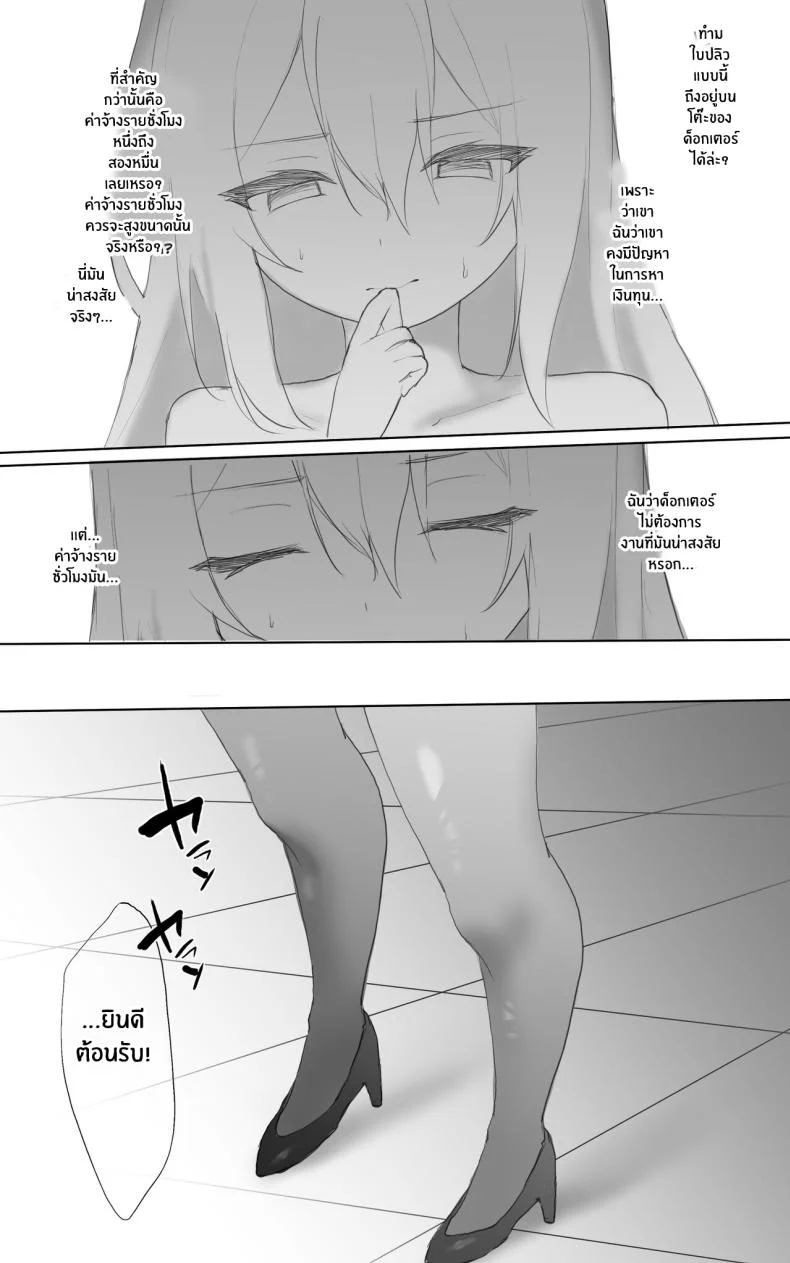 จุดตกต่ำของสกาดิ [Otsumami] Ecchi na Kougaku Beit o Shichau Operator no Hanashi 1-5 Skadi Gyaku Bunny Ecchi R18 (Arknights) หน้า 7