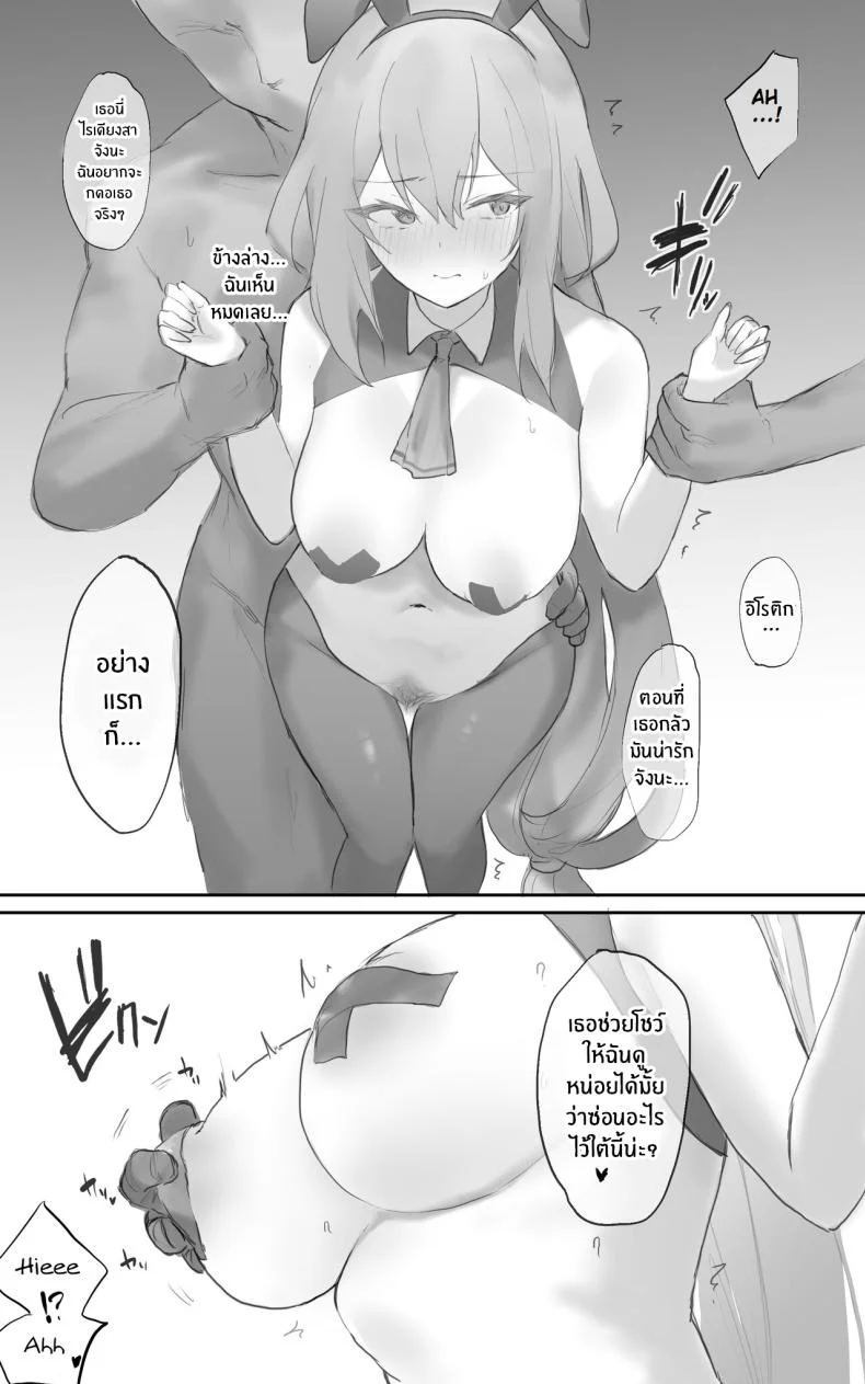 จุดตกต่ำของสกาดิ [Otsumami] Ecchi na Kougaku Beit o Shichau Operator no Hanashi 1-5 Skadi Gyaku Bunny Ecchi R18 (Arknights) หน้า 11