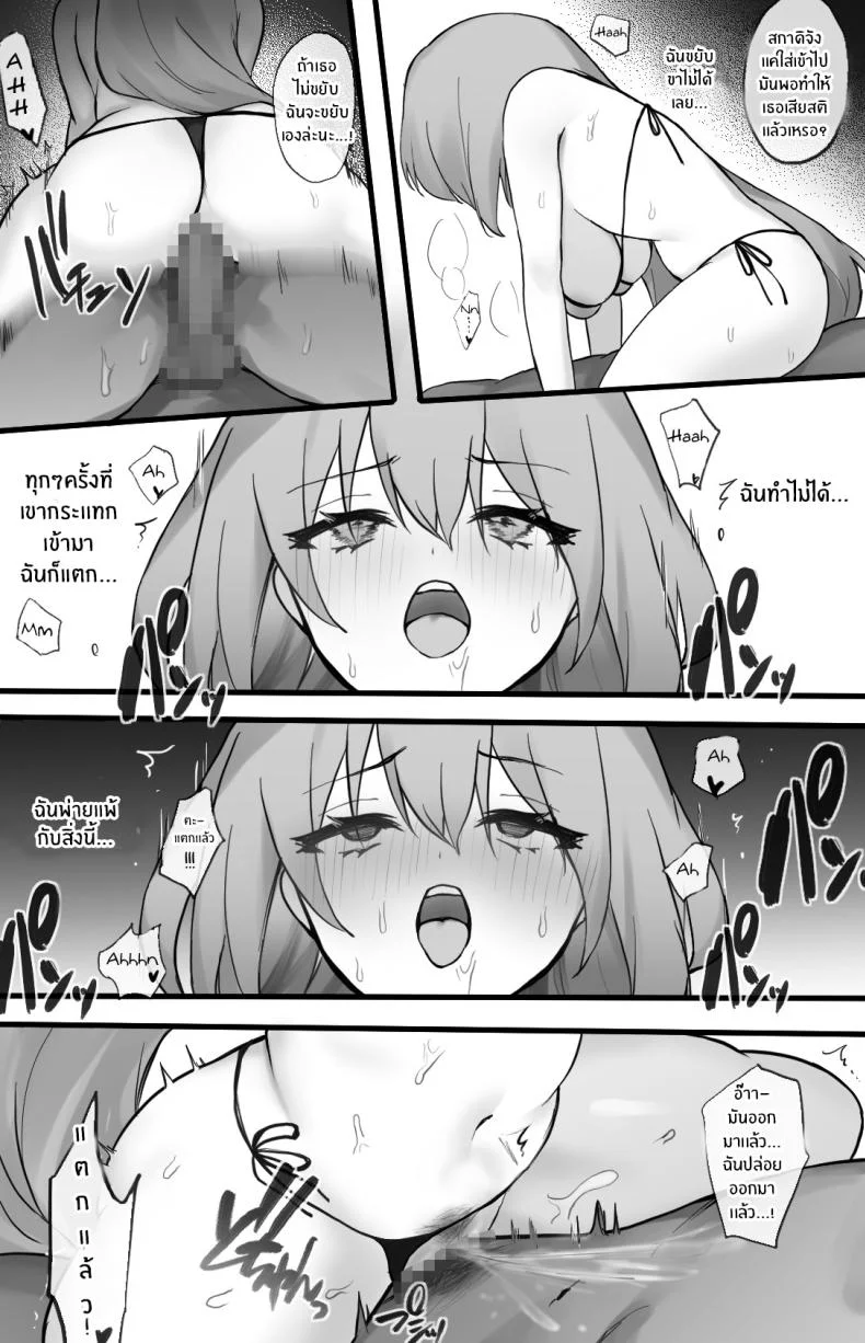 จุดตกต่ำของสกาดิ [Otsumami] Ecchi na Kougaku Beit o Shichau Operator no Hanashi 1-5 Skadi Gyaku Bunny Ecchi R18 (Arknights) หน้า 25