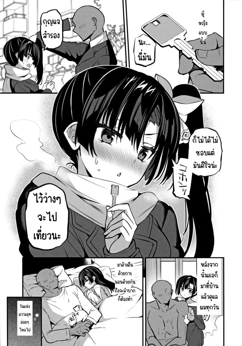 ความรักของซาโอริ (C101) [OTOMEKIBUN (Sansyoku Amido.)] Kamino Saori no Junai Route หน้า 4