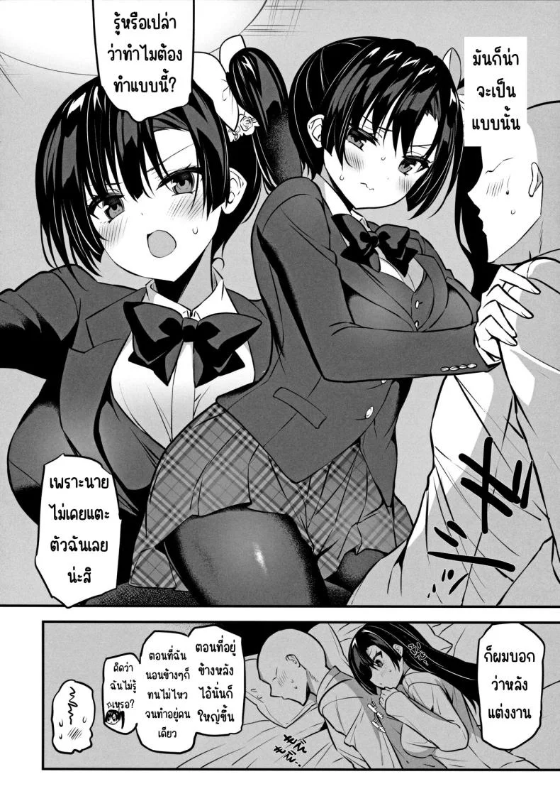 ความรักของซาโอริ (C101) [OTOMEKIBUN (Sansyoku Amido.)] Kamino Saori no Junai Route หน้า 5