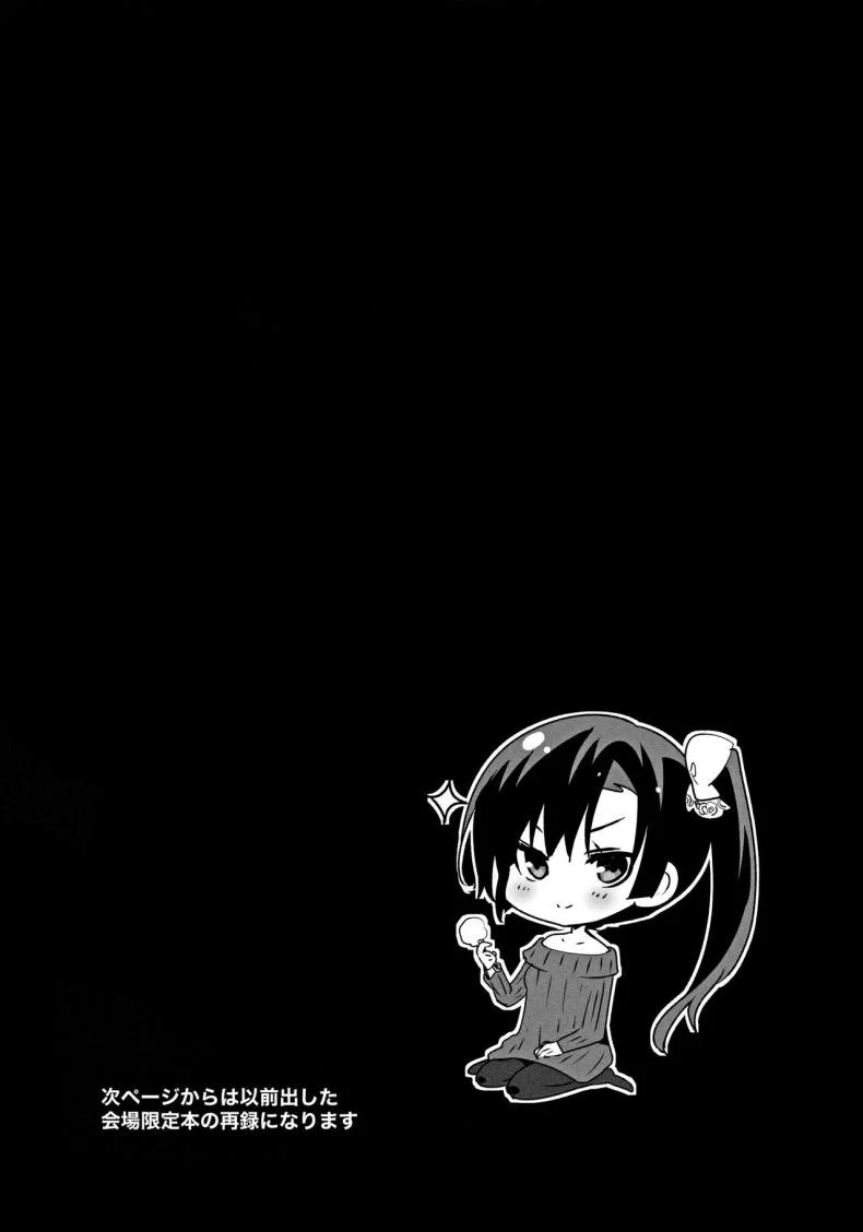 ความรักของซาโอริ (C101) [OTOMEKIBUN (Sansyoku Amido.)] Kamino Saori no Junai Route หน้า 22