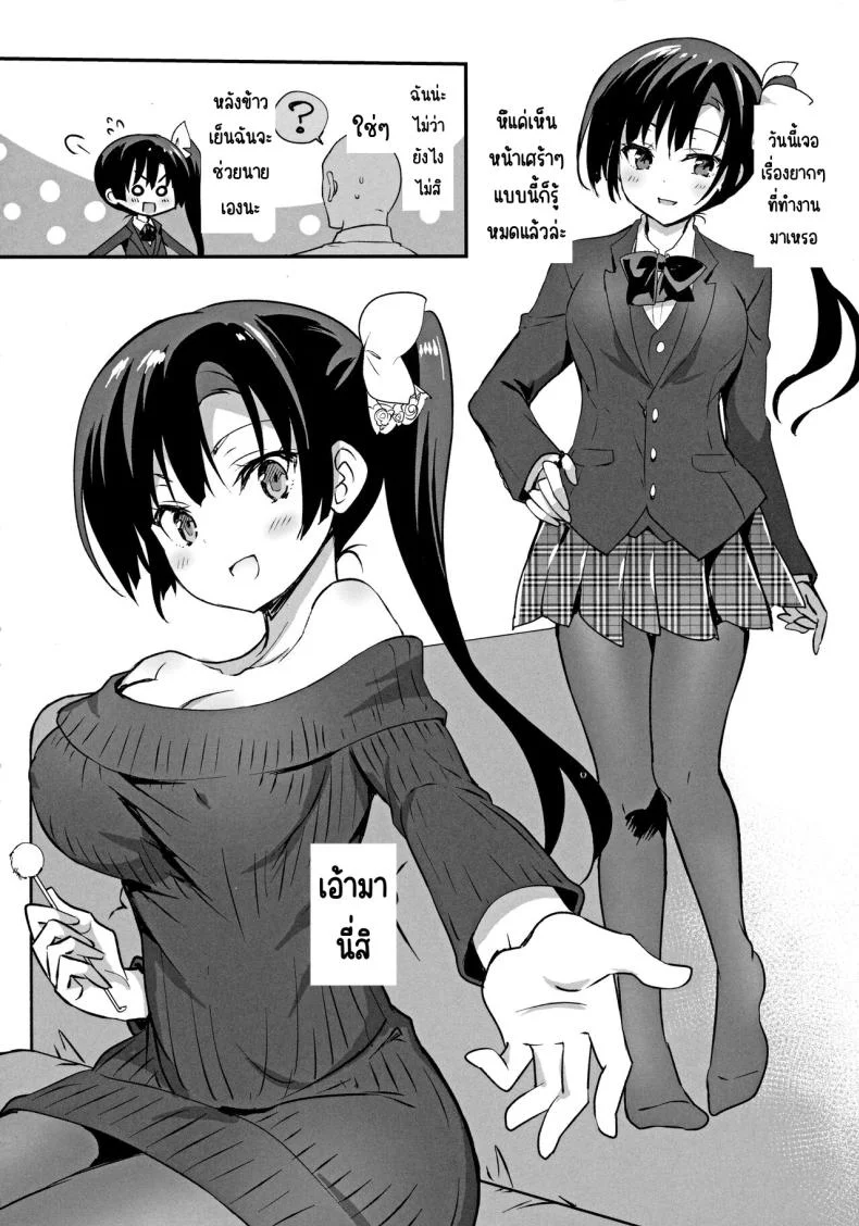 ความรักของซาโอริ (C101) [OTOMEKIBUN (Sansyoku Amido.)] Kamino Saori no Junai Route หน้า 23