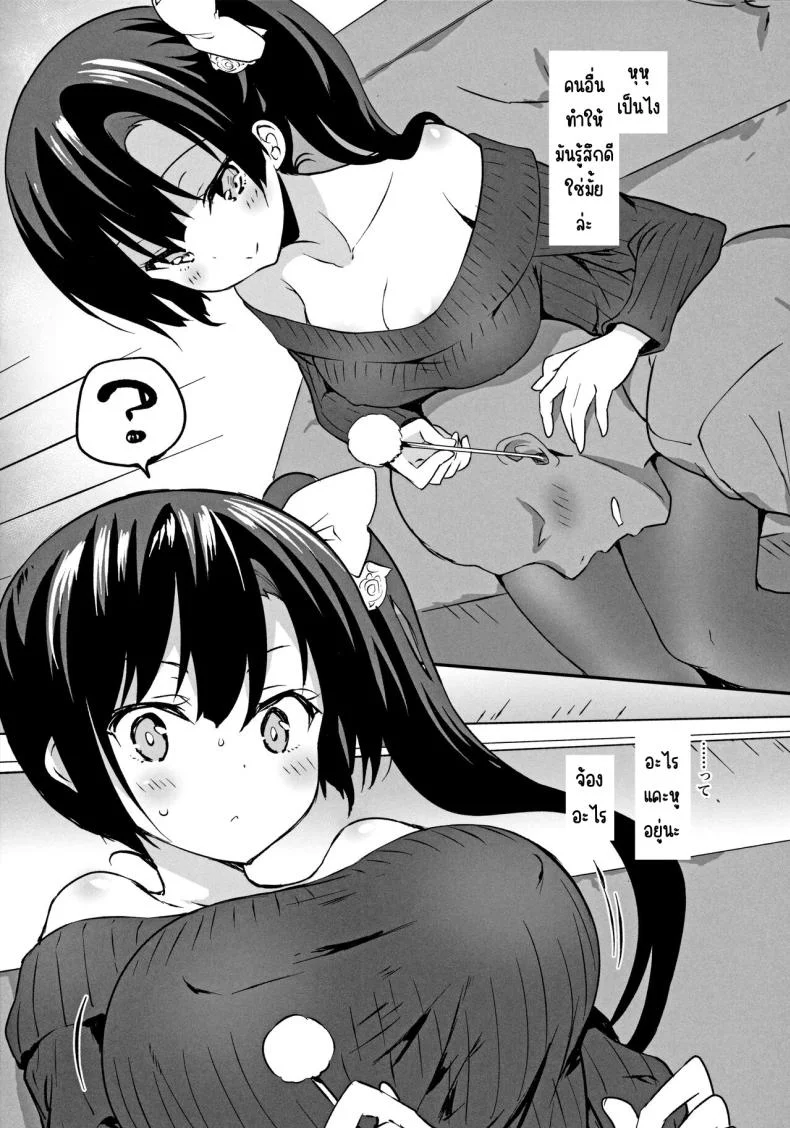 ความรักของซาโอริ (C101) [OTOMEKIBUN (Sansyoku Amido.)] Kamino Saori no Junai Route หน้า 24