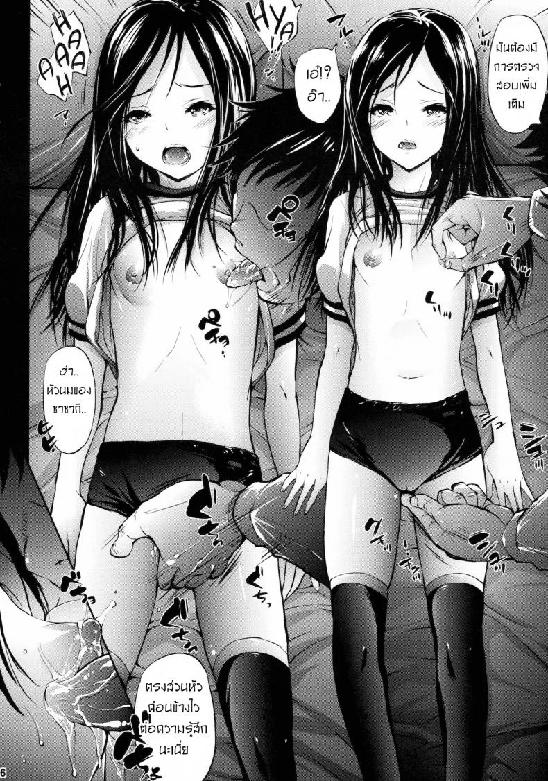 ปราบพยศน้องนาโกะ Molotov Cocktail (Oowada Tomari)] Mujaki no Darakuen 2-jikanme หน้า 5
