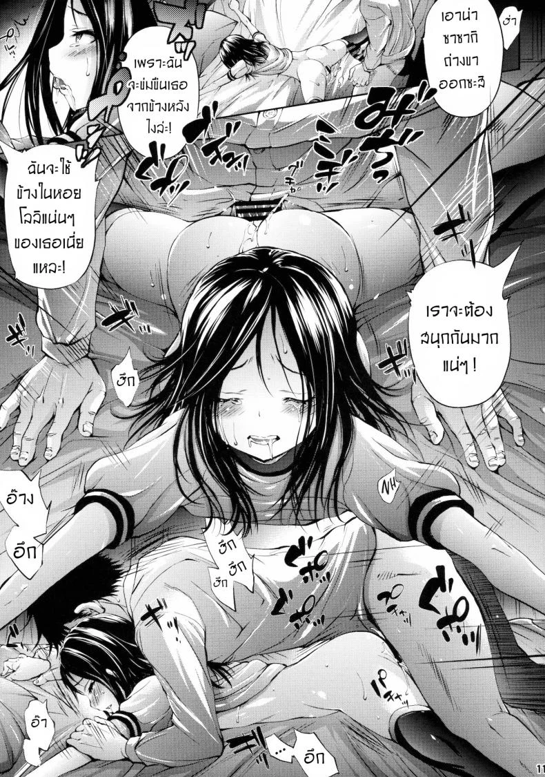 ปราบพยศน้องนาโกะ Molotov Cocktail (Oowada Tomari)] Mujaki no Darakuen 2-jikanme หน้า 10