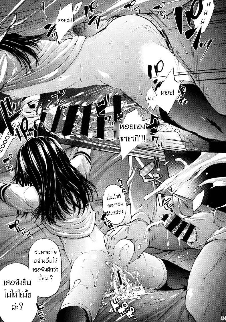 ปราบพยศน้องนาโกะ Molotov Cocktail (Oowada Tomari)] Mujaki no Darakuen 2-jikanme หน้า 12