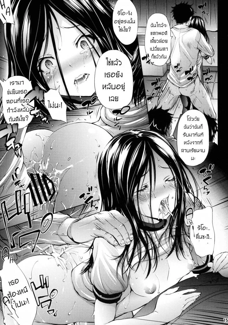 ปราบพยศน้องนาโกะ Molotov Cocktail (Oowada Tomari)] Mujaki no Darakuen 2-jikanme หน้า 14