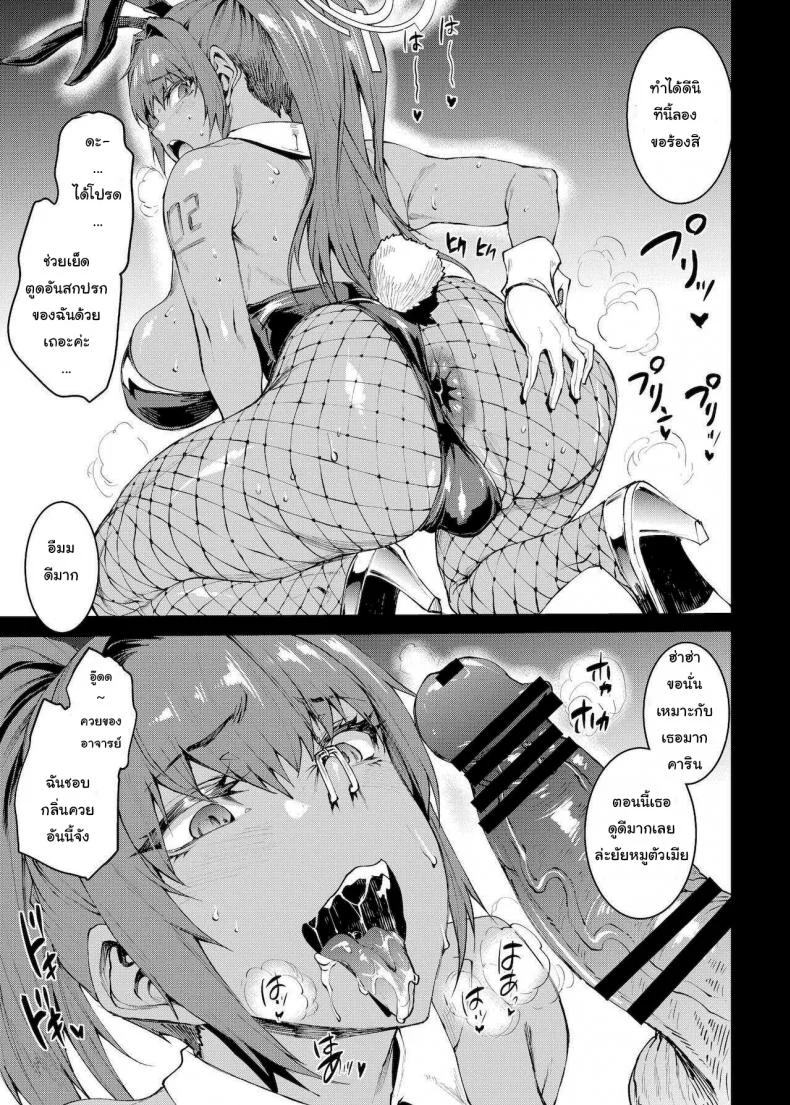 ทาสเซ็กทั้ง 3 ของนายท่าน [ERECT TOUCH (Erect Sawaru)] BUNNY SLAVE ～Goshujin-sama no Seiyoku Shori Shichaimasu～ หน้า 12