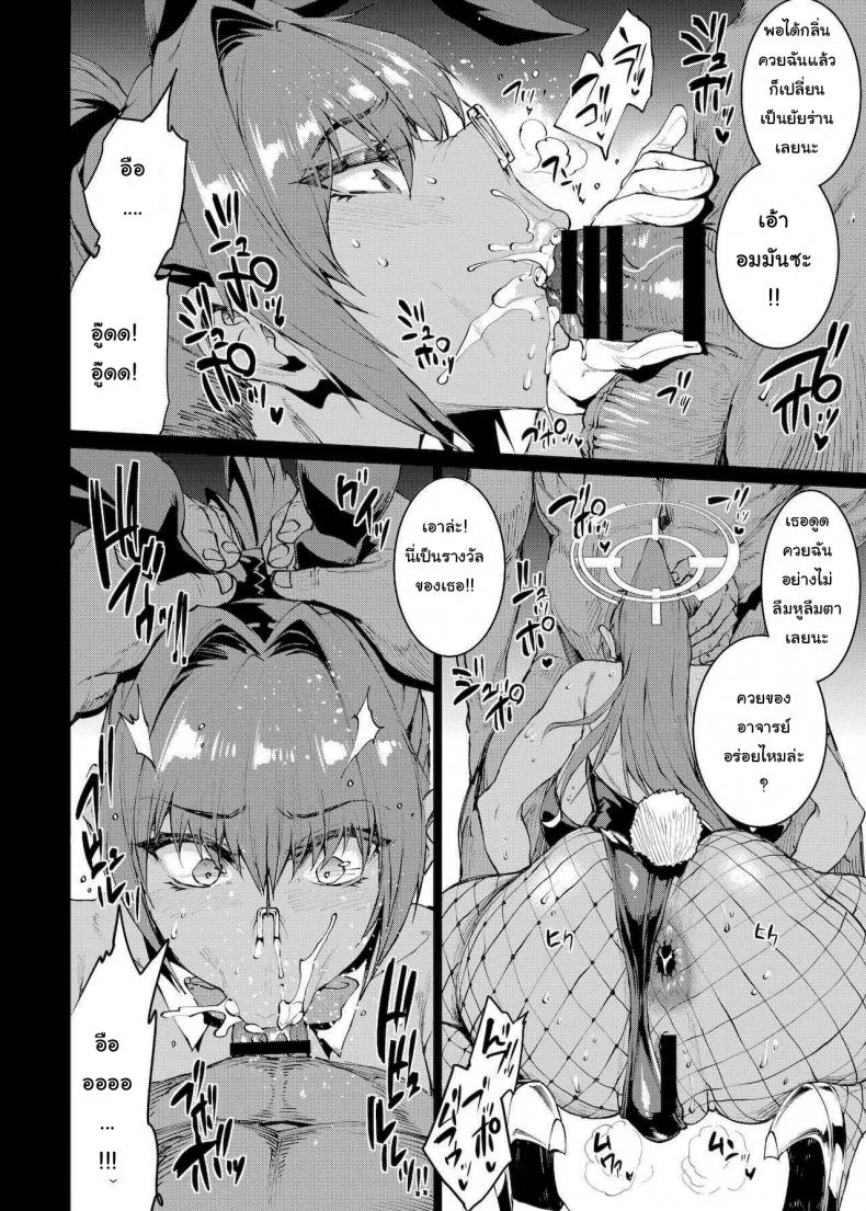 ทาสเซ็กทั้ง 3 ของนายท่าน [ERECT TOUCH (Erect Sawaru)] BUNNY SLAVE ～Goshujin-sama no Seiyoku Shori Shichaimasu～ หน้า 13