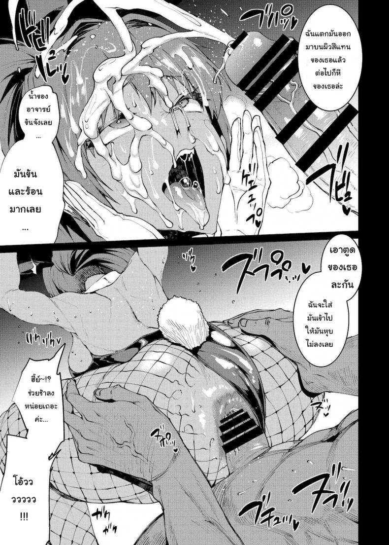 ทาสเซ็กทั้ง 3 ของนายท่าน [ERECT TOUCH (Erect Sawaru)] BUNNY SLAVE ～Goshujin-sama no Seiyoku Shori Shichaimasu～ หน้า 14