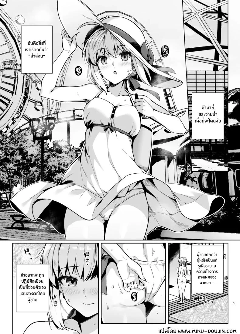 คุณเซเบอร์ในสระว่ายน้ำ[Royal Bitch (haruhisky)] Saber-san Yarimoku Nanpamachi Pool Hen (Fate stay night) หน้า 6
