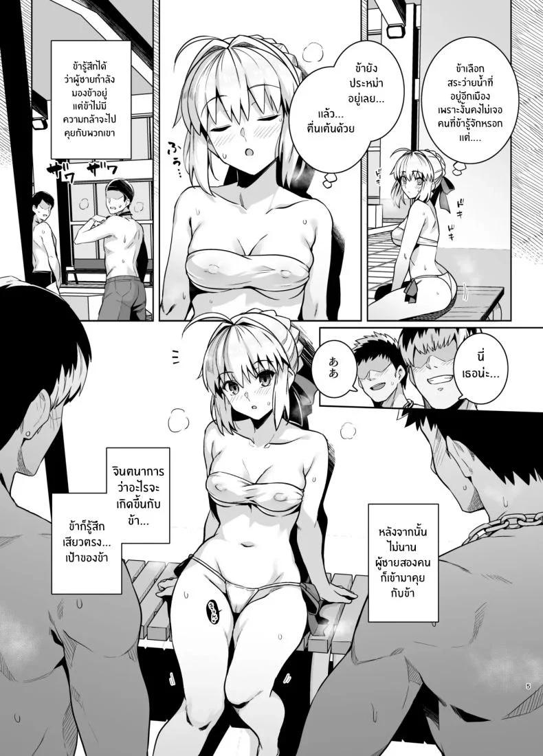 คุณเซเบอร์ในสระว่ายน้ำ[Royal Bitch (haruhisky)] Saber-san Yarimoku Nanpamachi Pool Hen (Fate stay night) หน้า 8