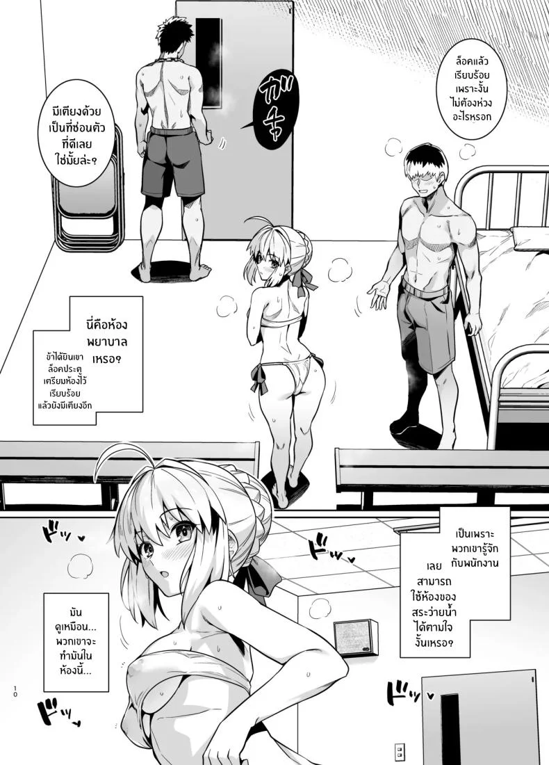 คุณเซเบอร์ในสระว่ายน้ำ[Royal Bitch (haruhisky)] Saber-san Yarimoku Nanpamachi Pool Hen (Fate stay night) หน้า 13