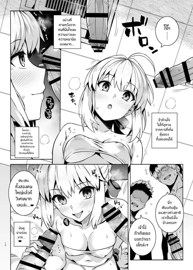 คุณเซเบอร์ในสระว่ายน้ำ[Royal Bitch (haruhisky)] Saber-san Yarimoku Nanpamachi Pool Hen (Fate stay night) หน้า 15