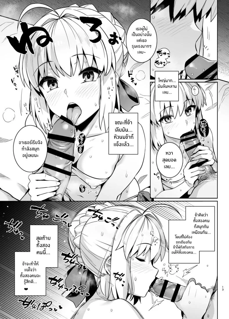 คุณเซเบอร์ในสระว่ายน้ำ[Royal Bitch (haruhisky)] Saber-san Yarimoku Nanpamachi Pool Hen (Fate stay night) หน้า 16