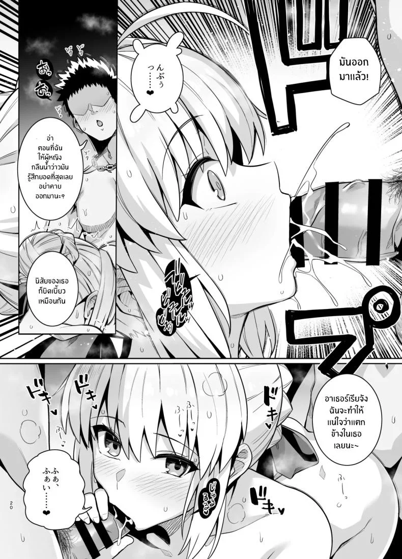 คุณเซเบอร์ในสระว่ายน้ำ[Royal Bitch (haruhisky)] Saber-san Yarimoku Nanpamachi Pool Hen (Fate stay night) หน้า 23