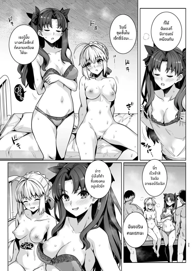 คุณเซเบอร์ในสระว่ายน้ำ[Royal Bitch (haruhisky)] Saber-san Yarimoku Nanpamachi Pool Hen (Fate stay night) หน้า 28