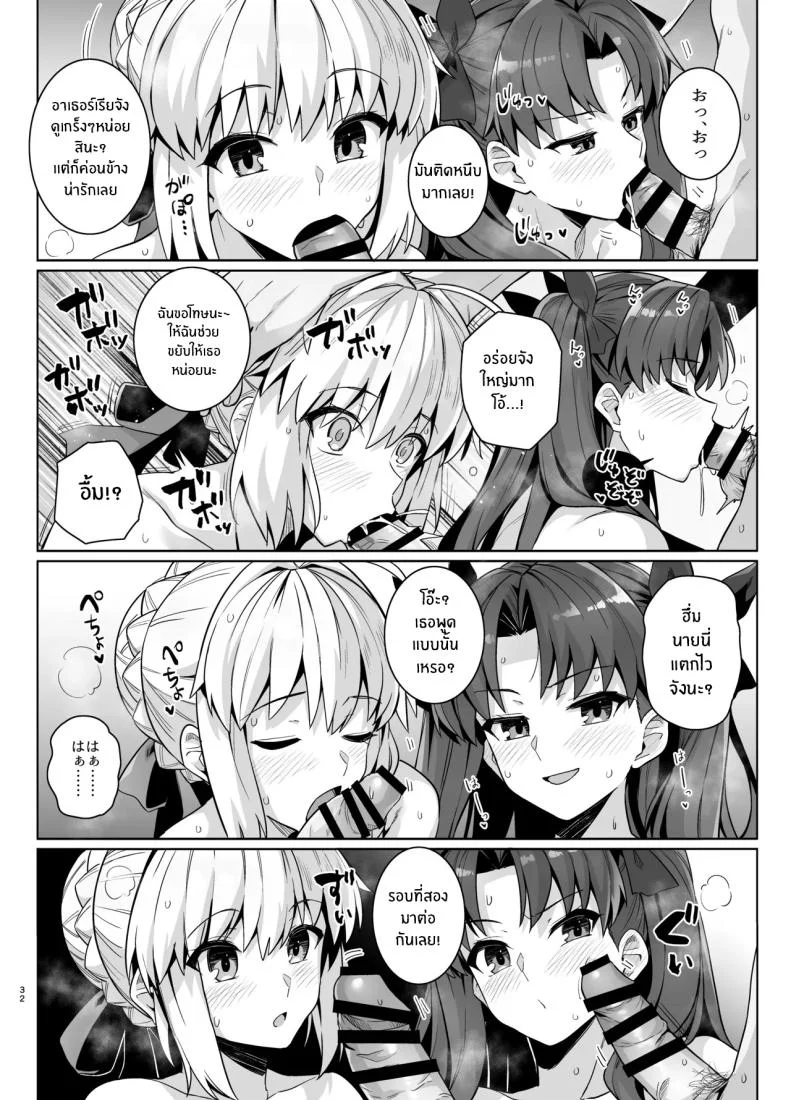 คุณเซเบอร์ในสระว่ายน้ำ[Royal Bitch (haruhisky)] Saber-san Yarimoku Nanpamachi Pool Hen (Fate stay night) หน้า 35