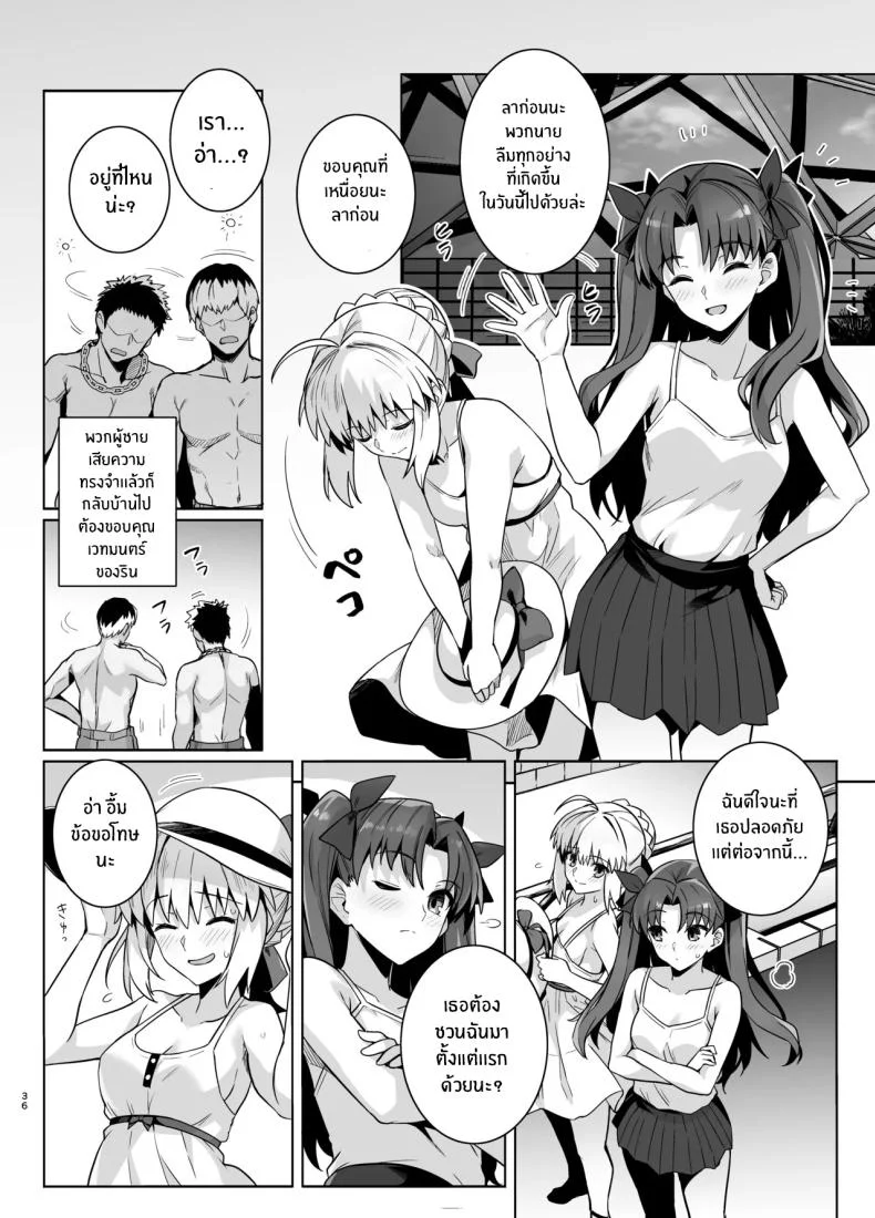 คุณเซเบอร์ในสระว่ายน้ำ[Royal Bitch (haruhisky)] Saber-san Yarimoku Nanpamachi Pool Hen (Fate stay night) หน้า 39