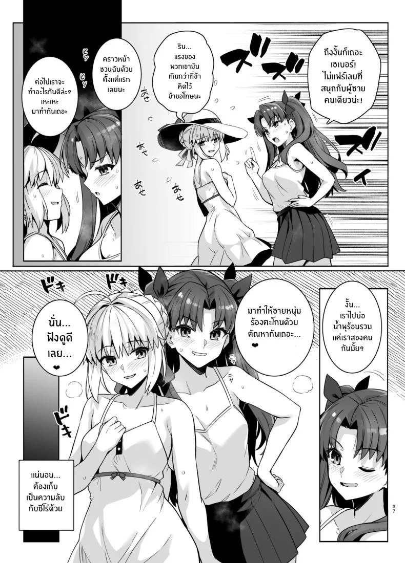 คุณเซเบอร์ในสระว่ายน้ำ[Royal Bitch (haruhisky)] Saber-san Yarimoku Nanpamachi Pool Hen (Fate stay night) หน้า 40